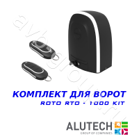 Комплект автоматики Allutech ROTO-1000KIT в Аксае 