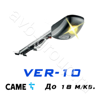 Комплект CAME VER-10 для секционных ворот высотой до 2,25 метров в Аксае 