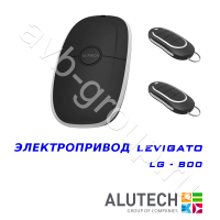Комплект автоматики Allutech LEVIGATO-800 в Аксае 