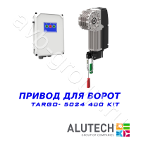 Комплект автоматики  Allutech TARGO-5024-400KIT Установка на вал в Аксае 