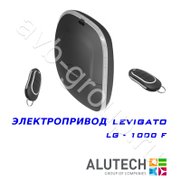 Комплект автоматики Allutech LEVIGATO-1000F (скоростной) в Аксае 