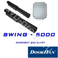 Комплект автоматики DoorHan SWING-5000KIT в Аксае 
