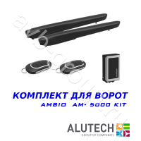 Комплект автоматики Allutech AMBO-5000KIT в Аксае 