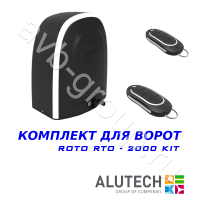 Комплект автоматики Allutech ROTO-2000KIT в Аксае 